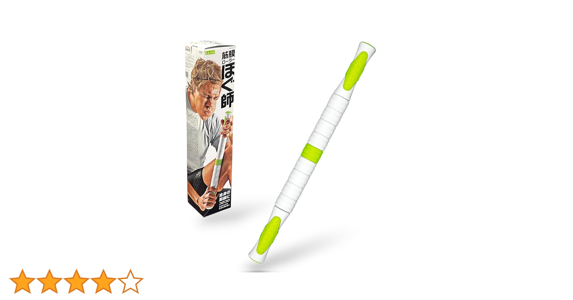 LaVIE 筋膜ローラー 蛍光イエロー Amazon.co.jp: La-VIE(ラヴィ) こりほぐしローラー やわらかめ